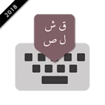 arabic keyboard android application logo